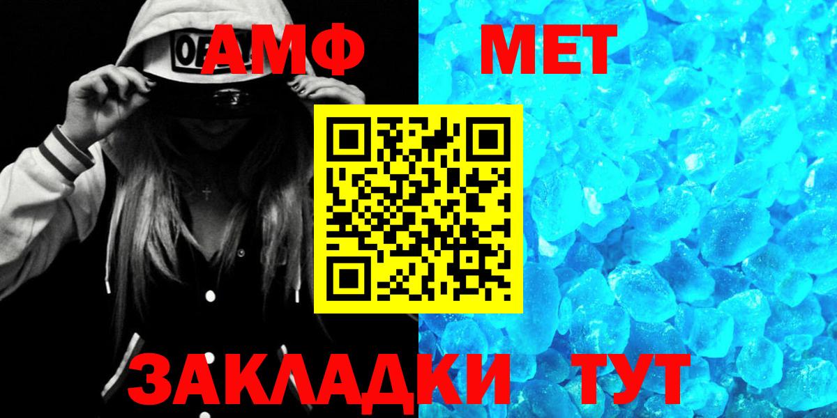 Новотроицк  Amphetamine VHQ  Вход с VPN 