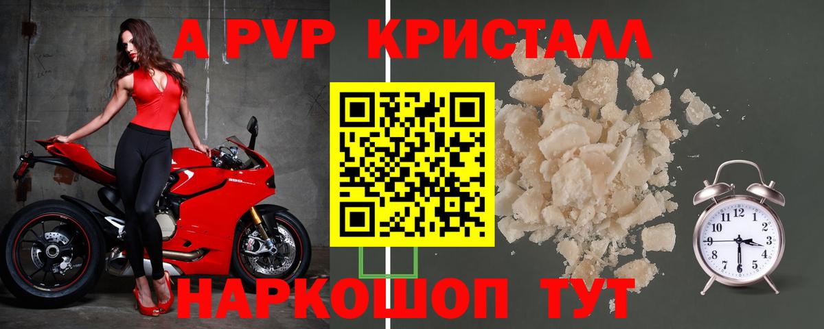 A-PVP  Вход с VPN  A PVP СК КРИС  Новотроицк  А ПВП СК КРИС 