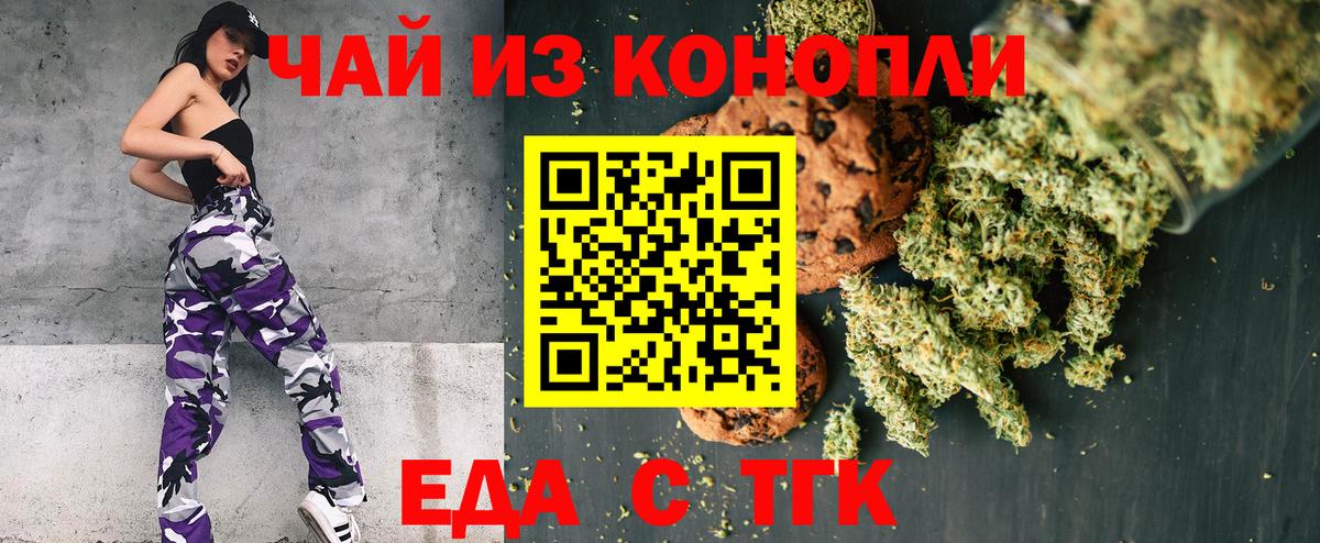 Новотроицк  Canna-Cookies марихуана  Вход с VPN 