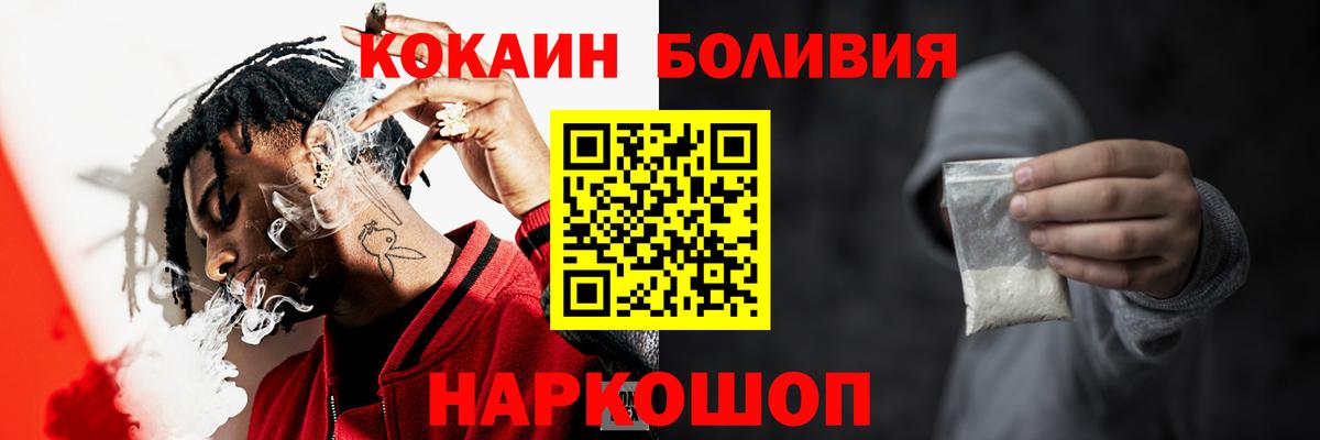 Cocaine 97%  КОКАИН 99%  Вход с VPN  Кокаин  Новотроицк 