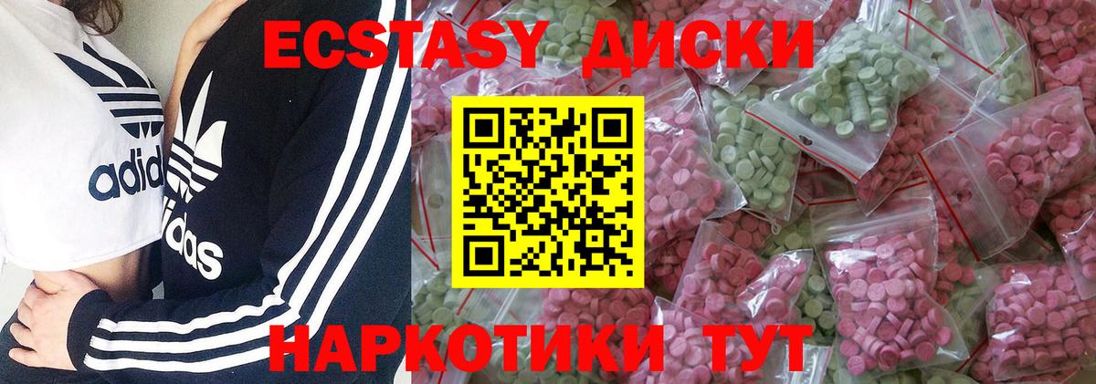 Новотроицк  Ecstasy VHQ  Вход с VPN 