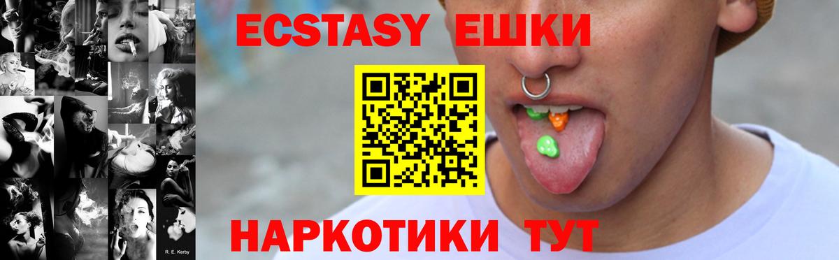 ЭКСТАЗИ MDMA Новотроицк