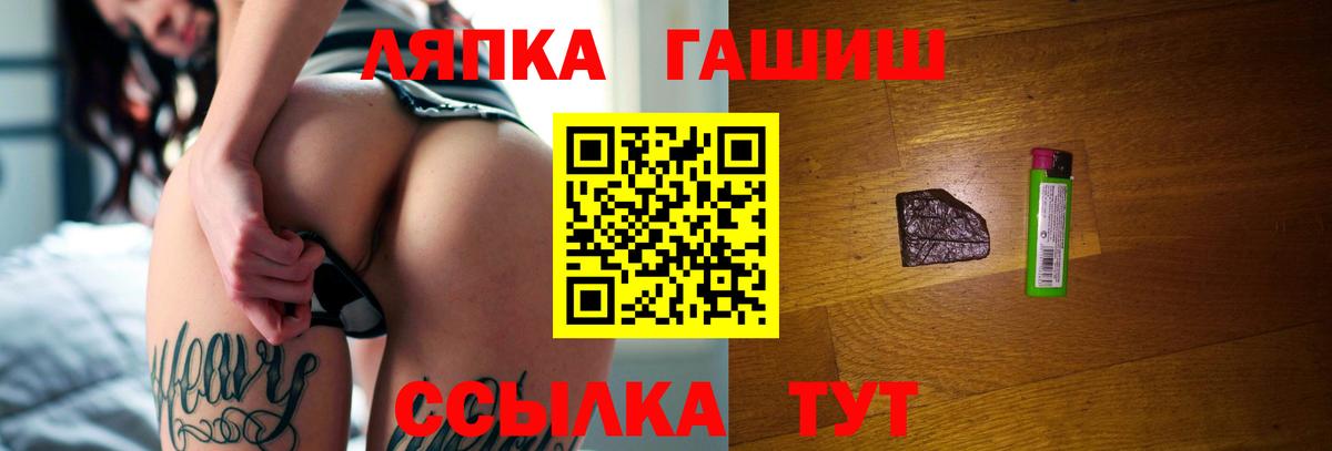 ГАШИШ VHQ  Гашиш  Новотроицк  Вход с VPN 