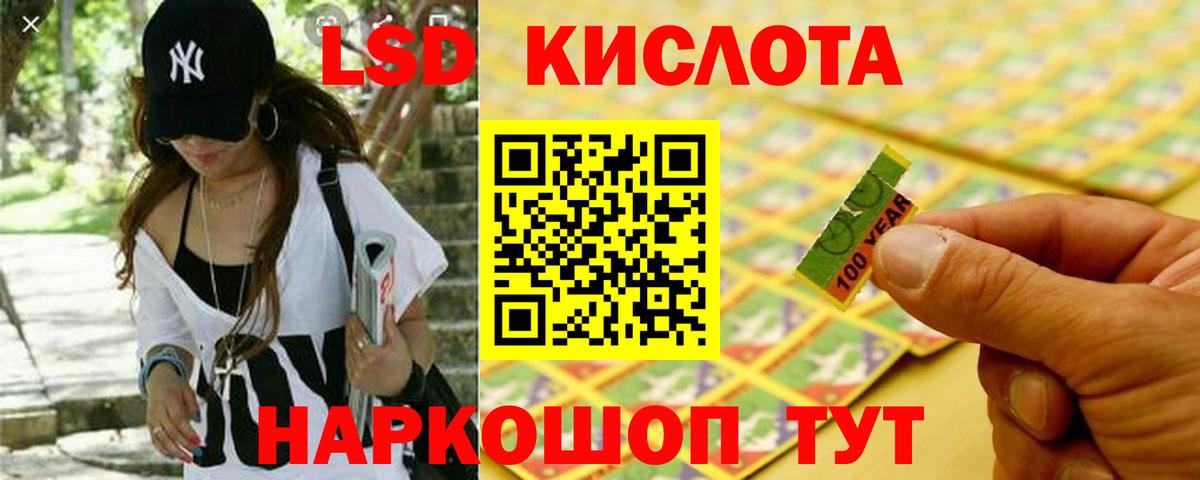 ЛСД экстази ecstasy Новотроицк