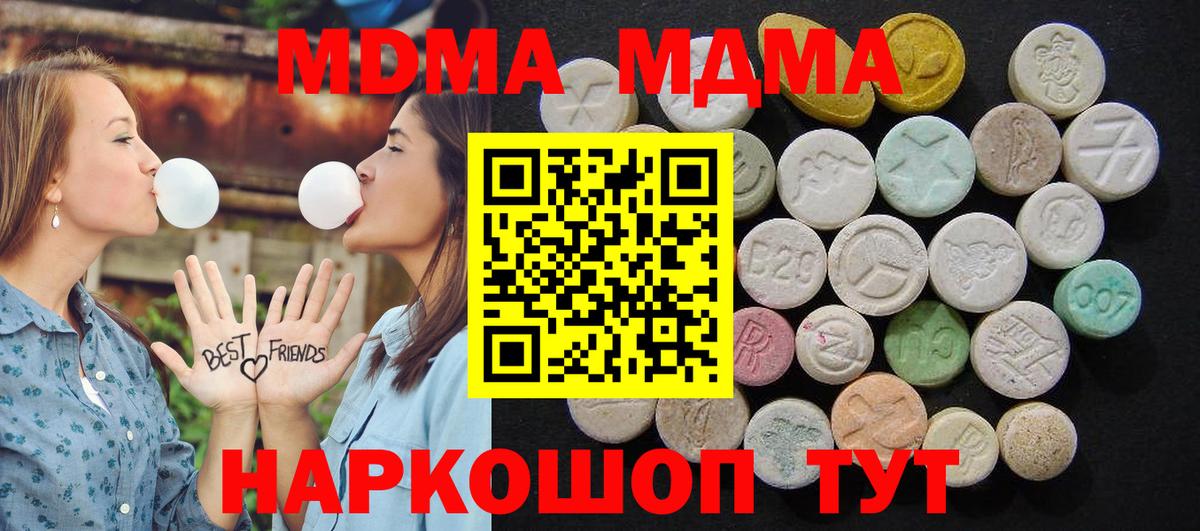 MDMA VHQ Новотроицк