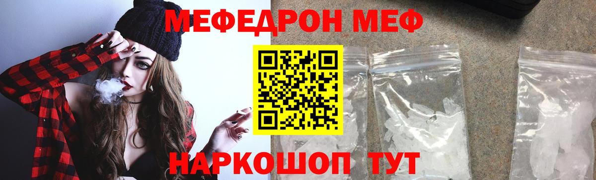 Новотроицк  Мефедрон VHQ  МЯУ-МЯУ  МЯУ-МЯУ мяу мяу  Вход с VPN 