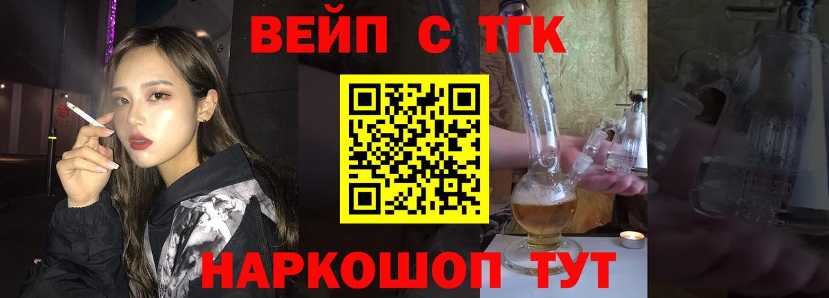ТГК концентрат Новотроицк
