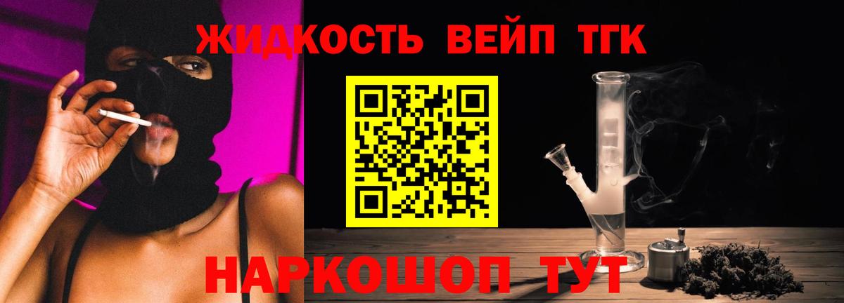 где можно купить   Вход с VPN  Новотроицк  Дистиллят ТГК Wax 