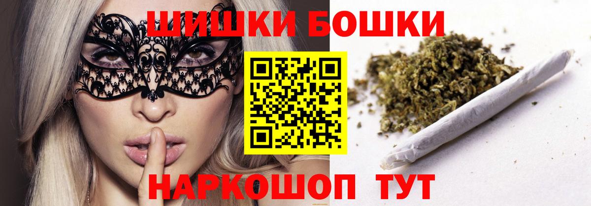 Конопля VHQ  Бошки Шишки THC 21%  Новотроицк  Вход с VPN  Бошки Шишки тримм 